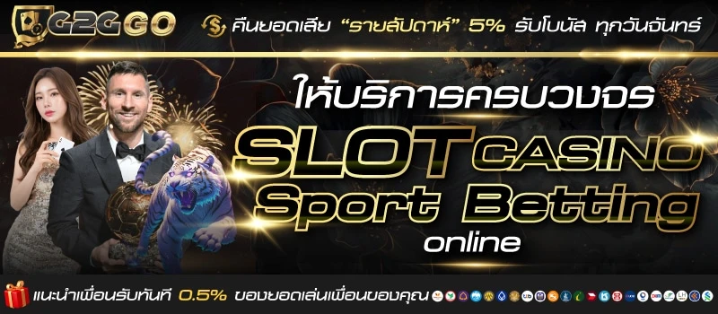 g2ggo เว็บตรง